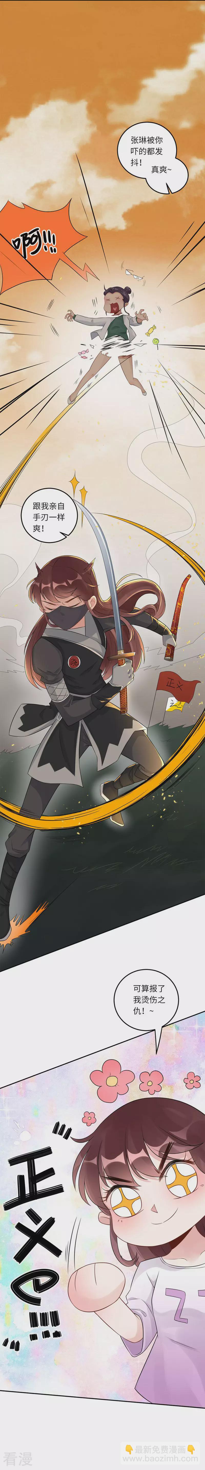 第68话 我也有条件-第69话