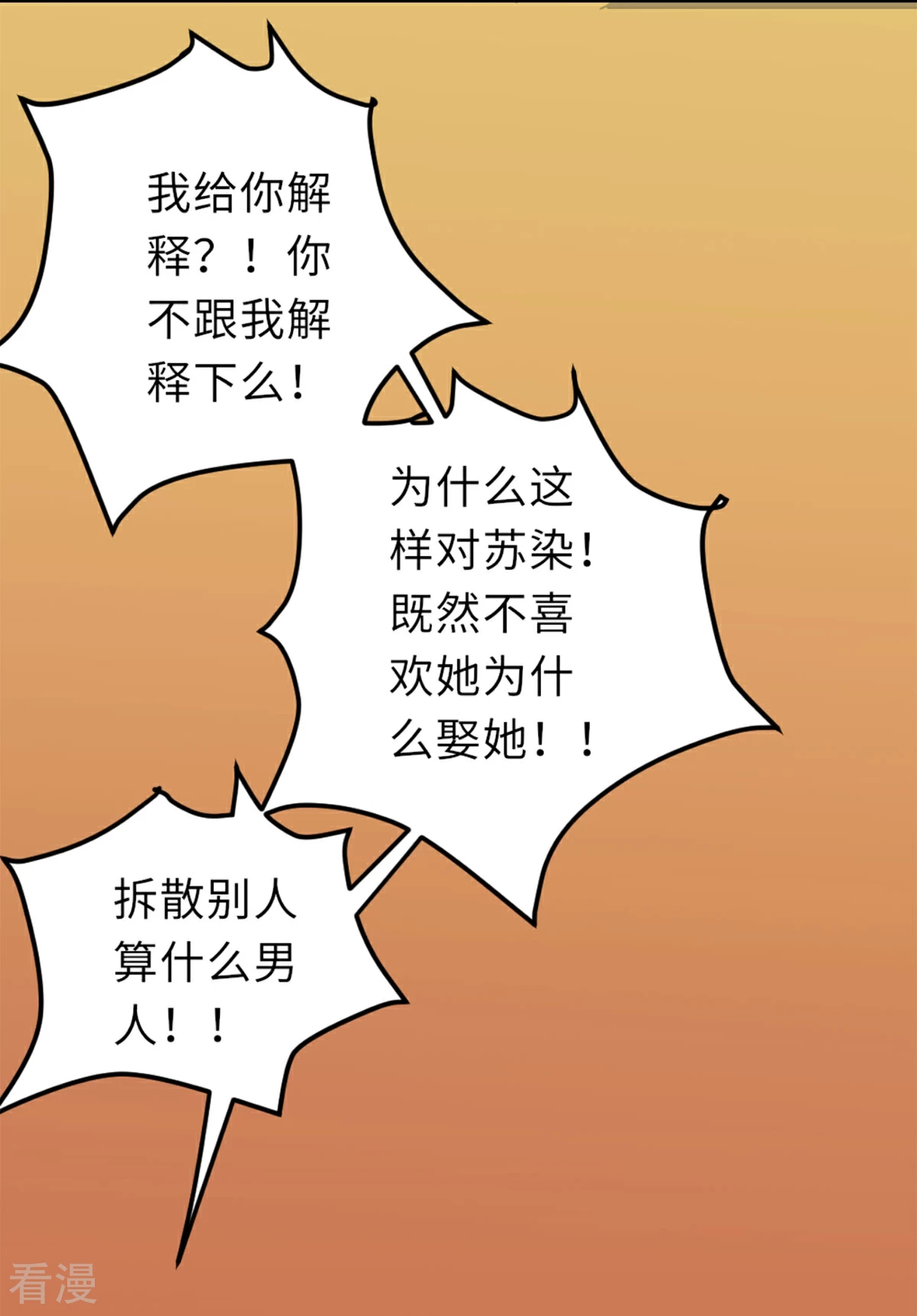 第70话 她的爱人-第71话