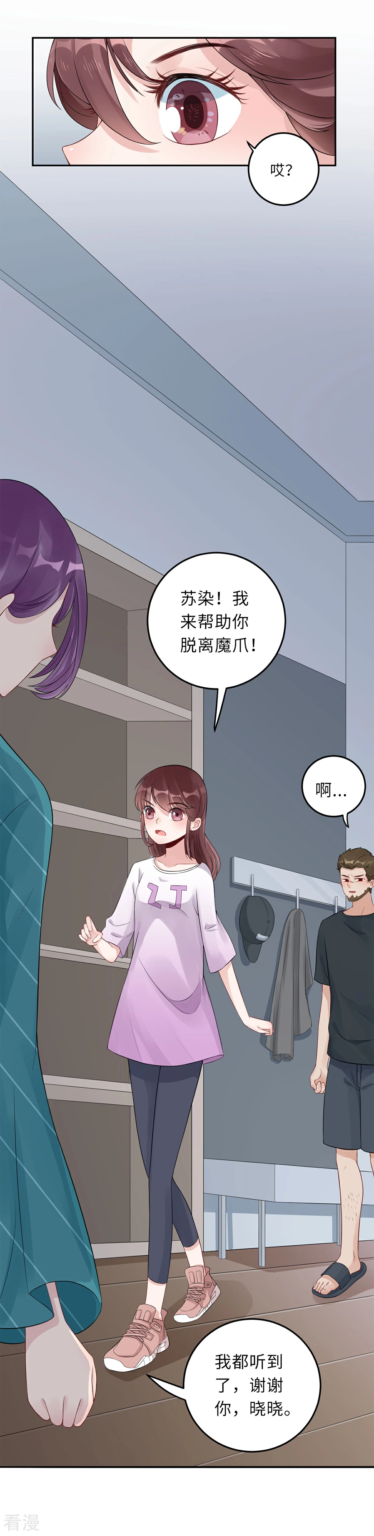 第70话 她的爱人-第71话