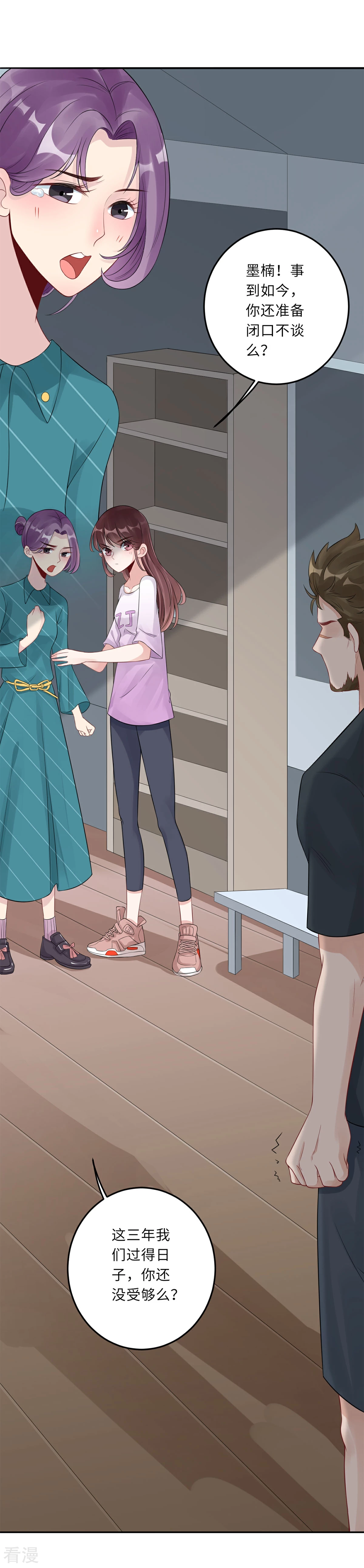 第70话 她的爱人-第71话