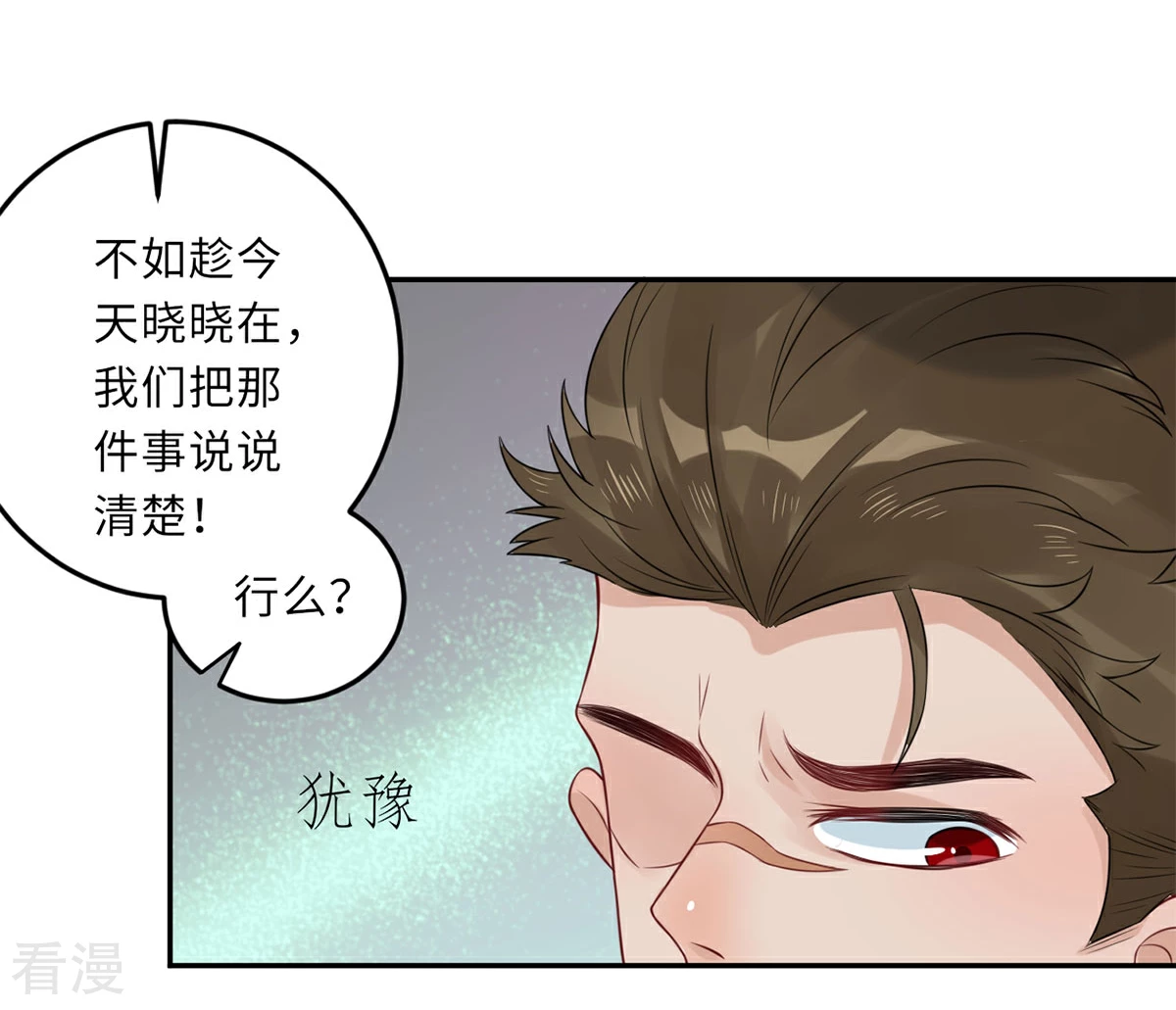 第70话 她的爱人-第71话