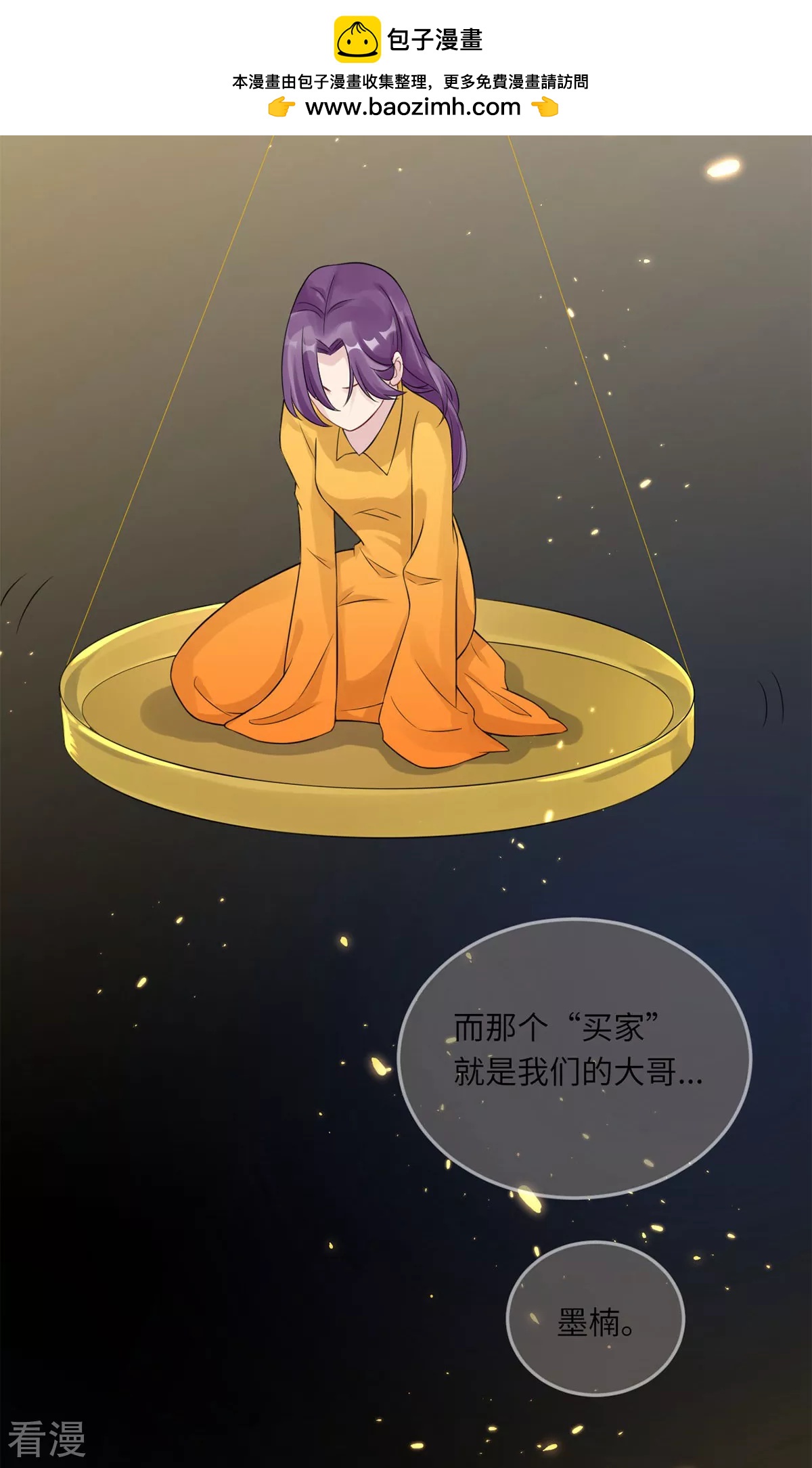 第70话 她的爱人-第71话