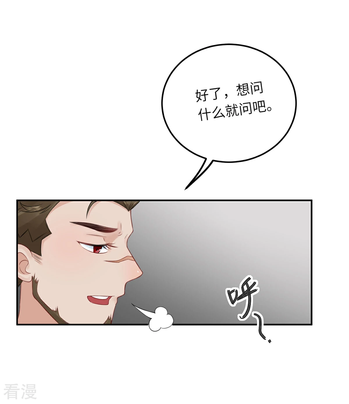 第70话 她的爱人-第71话