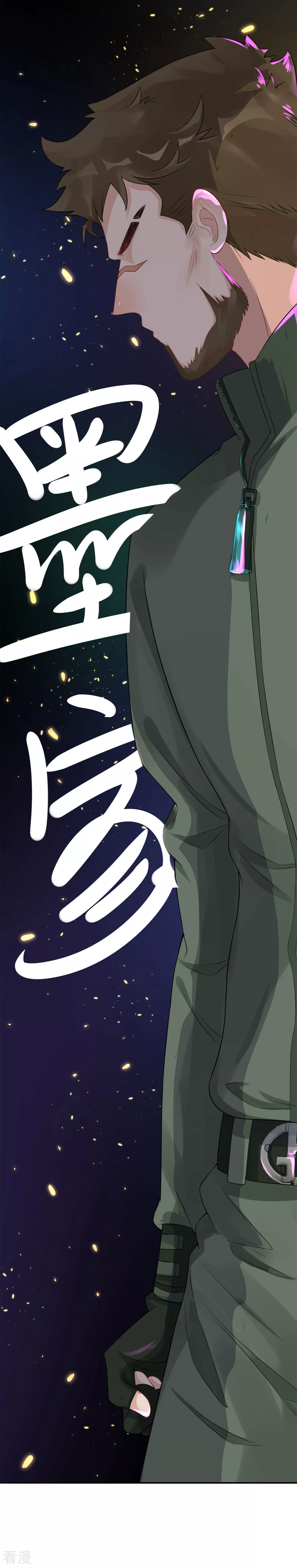 第70话 她的爱人-第71话