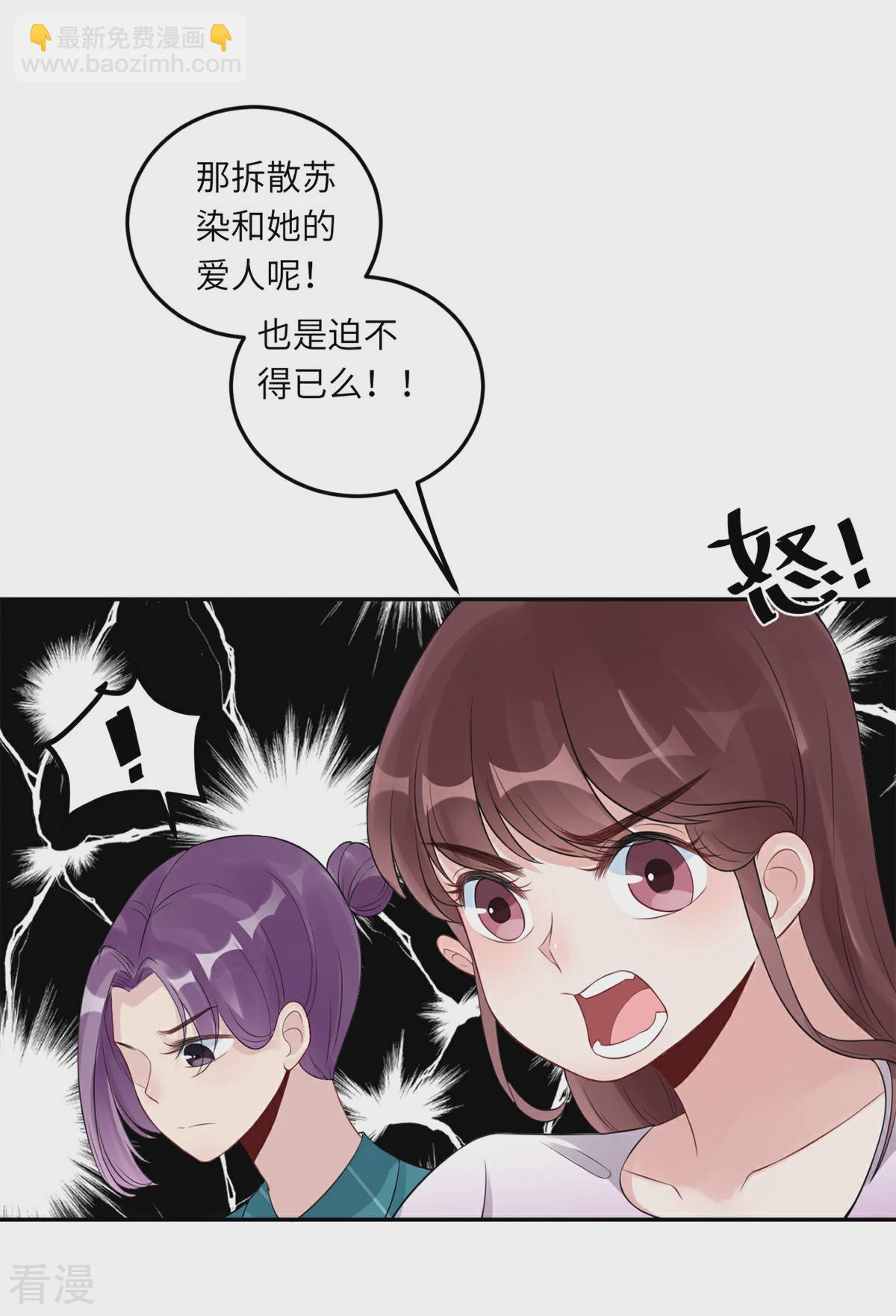 第70话 她的爱人-第71话