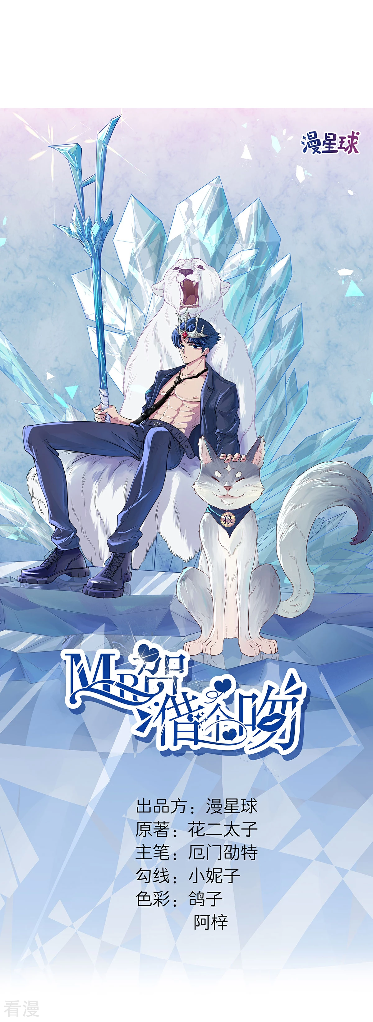 第70话 她的爱人-第71话