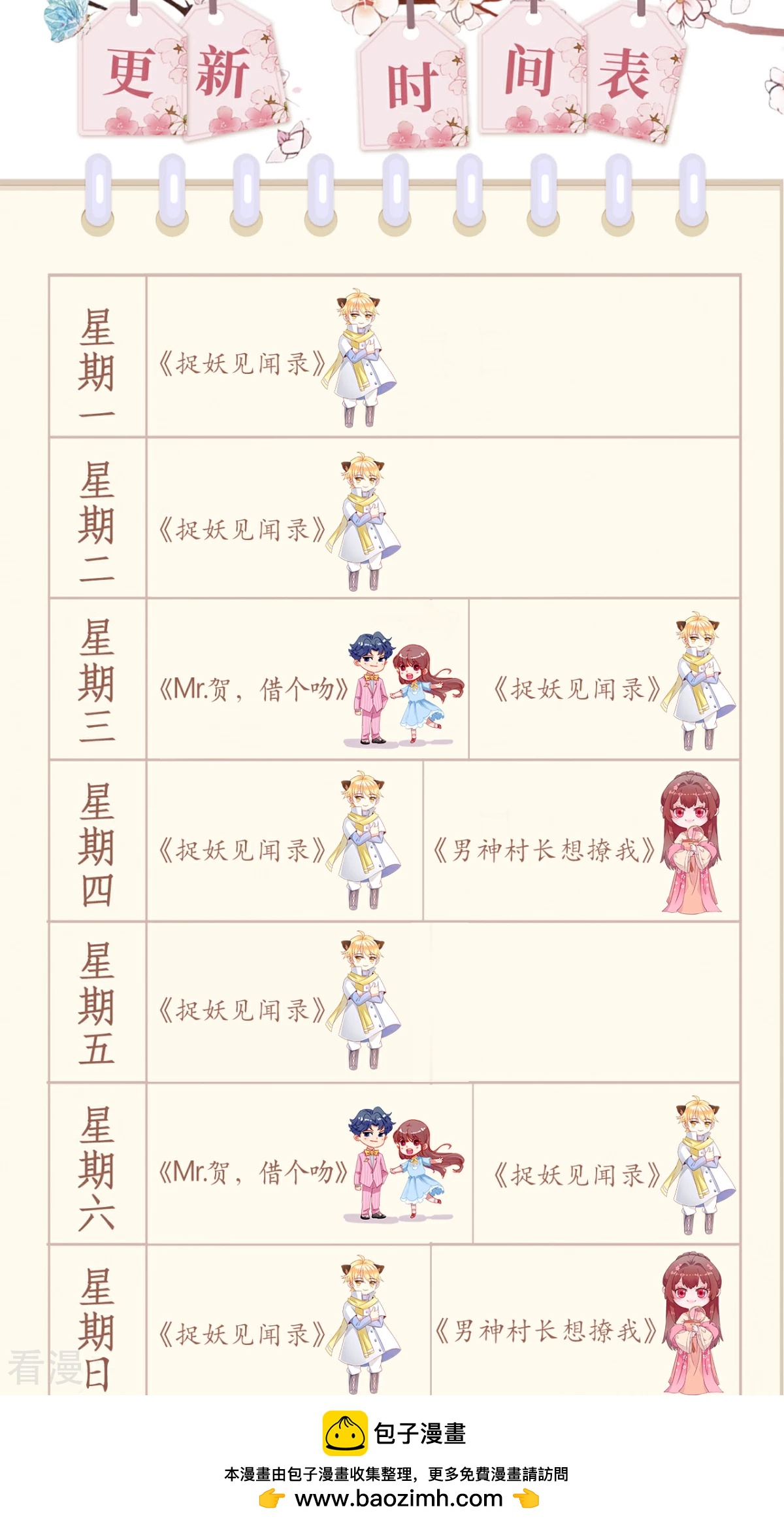 第70话 她的爱人-第71话