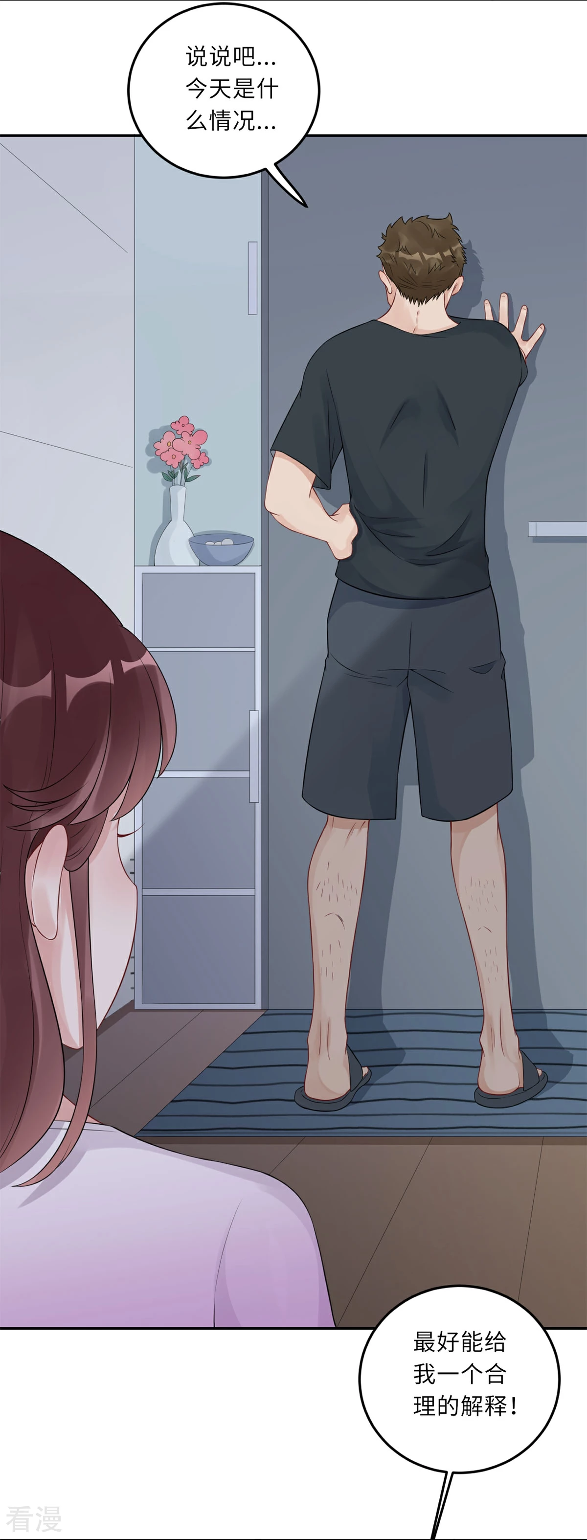 第70话 她的爱人-第71话