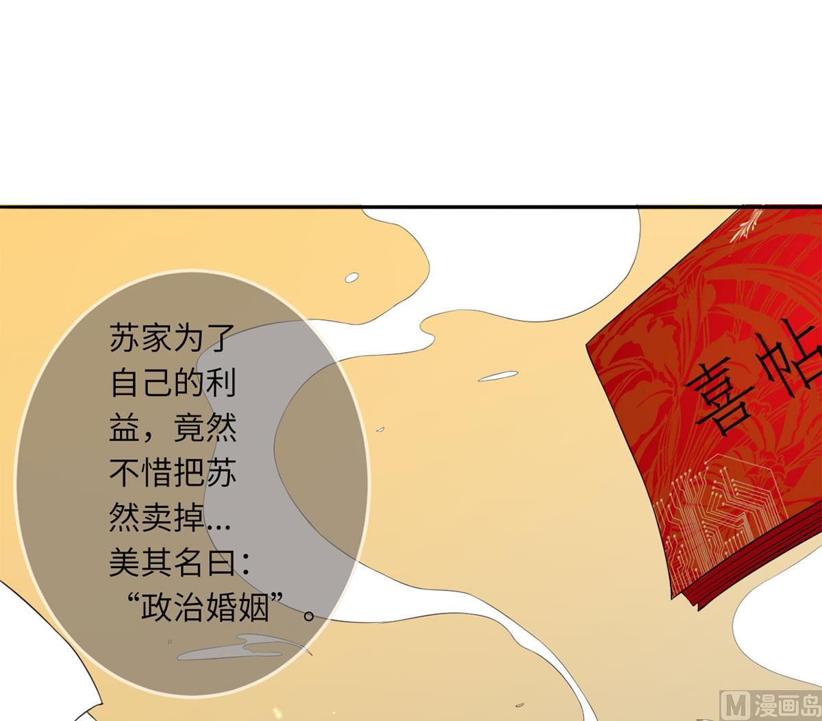 第七十话  她的爱人(1/2)-第81话