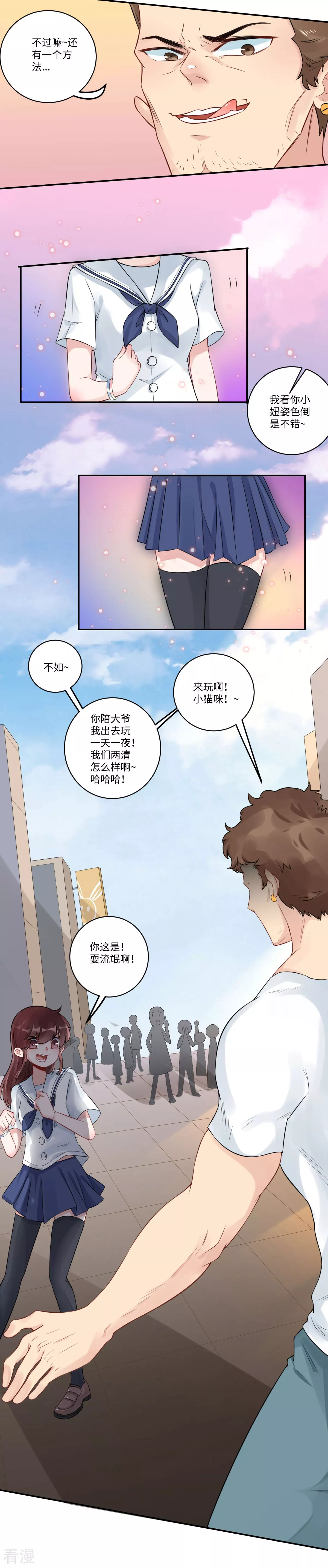 第72话 惹到肌肉男-第73话