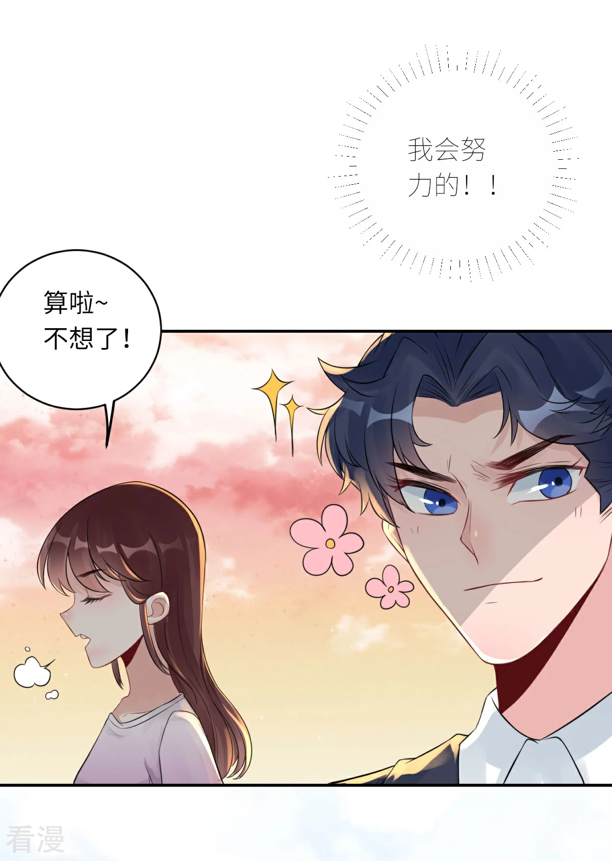 第72话 惹到肌肉男-第73话