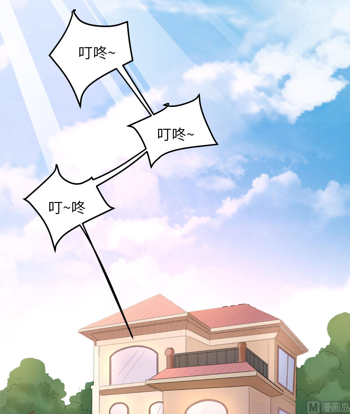 MR賀，借個吻 - 第七十二話   惹到肌肉男(1/2) - 6