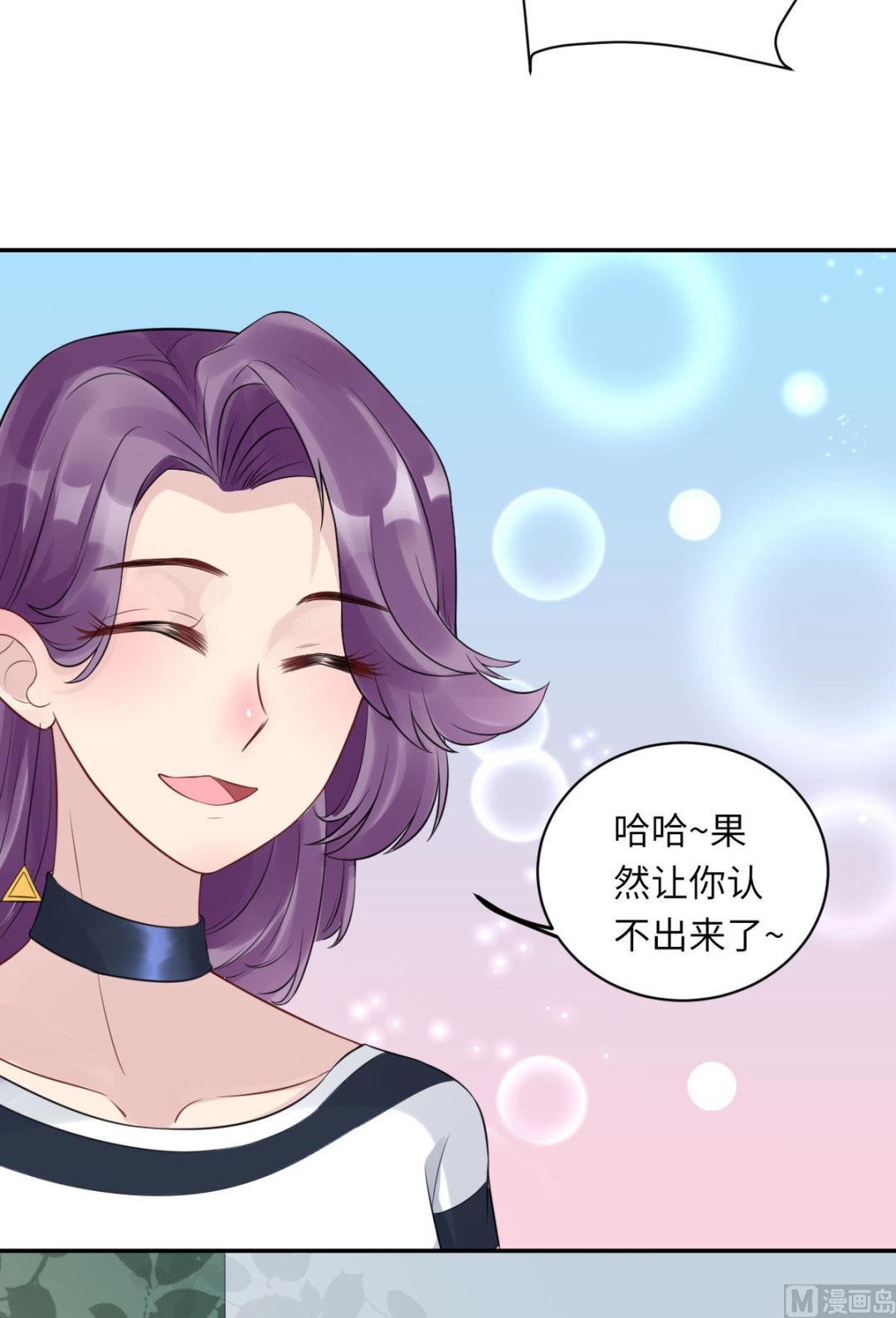 MR賀，借個吻 - 第七十二話   惹到肌肉男(1/2) - 7