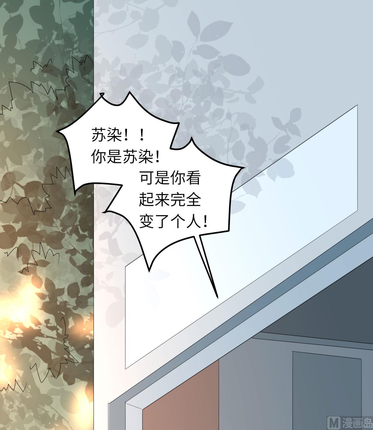 MR賀，借個吻 - 第七十二話   惹到肌肉男(1/2) - 8