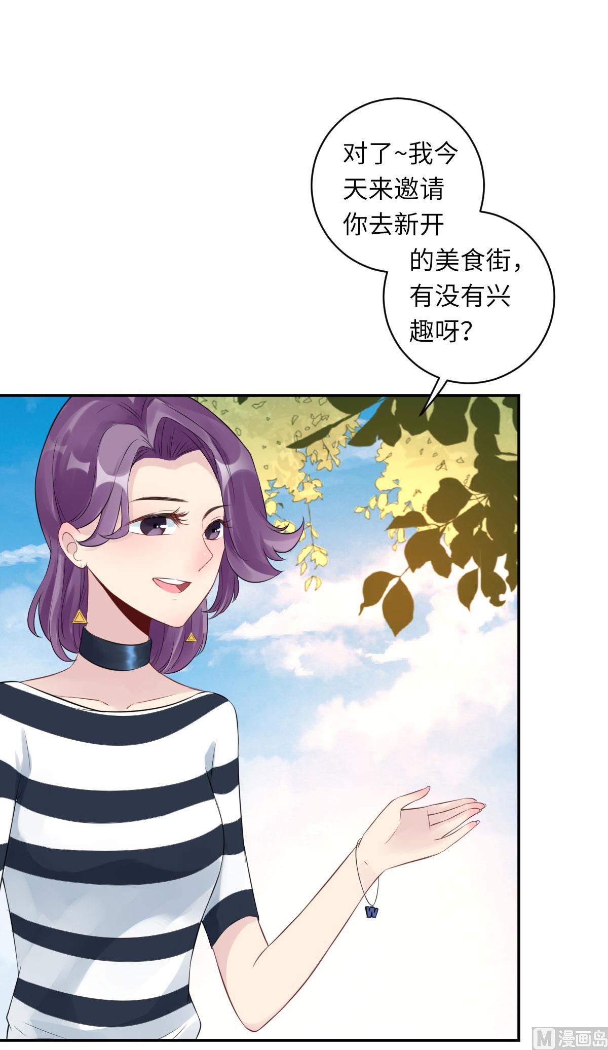 MR賀，借個吻 - 第七十二話   惹到肌肉男(1/2) - 4