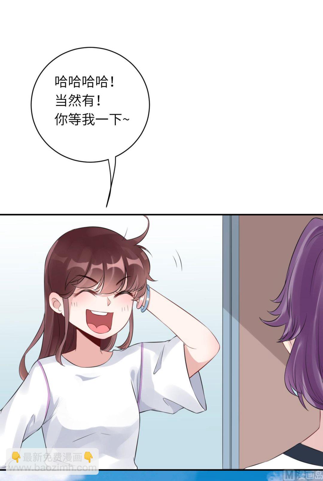 MR賀，借個吻 - 第七十二話   惹到肌肉男(1/2) - 5