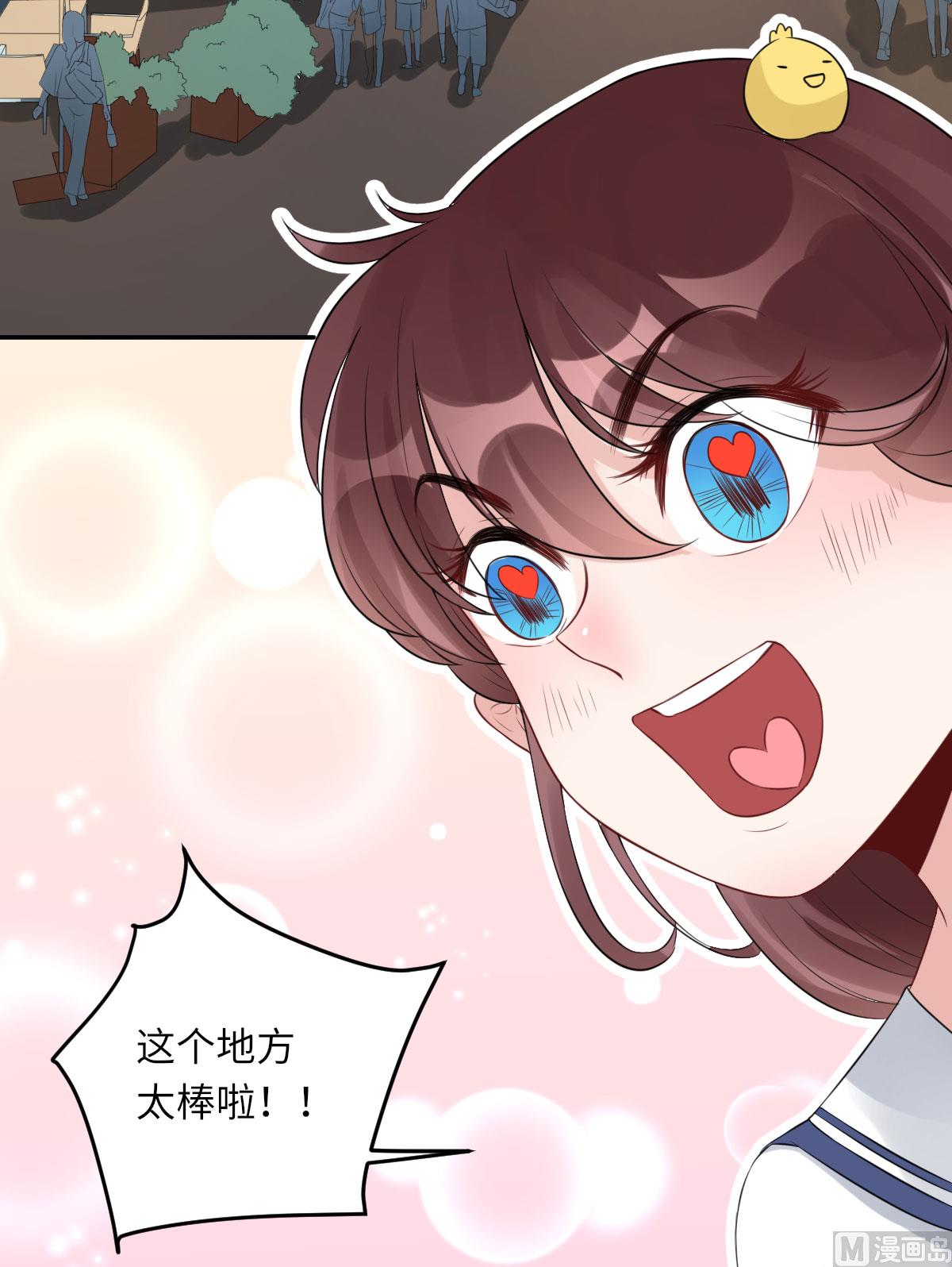 MR賀，借個吻 - 第七十二話   惹到肌肉男(1/2) - 8