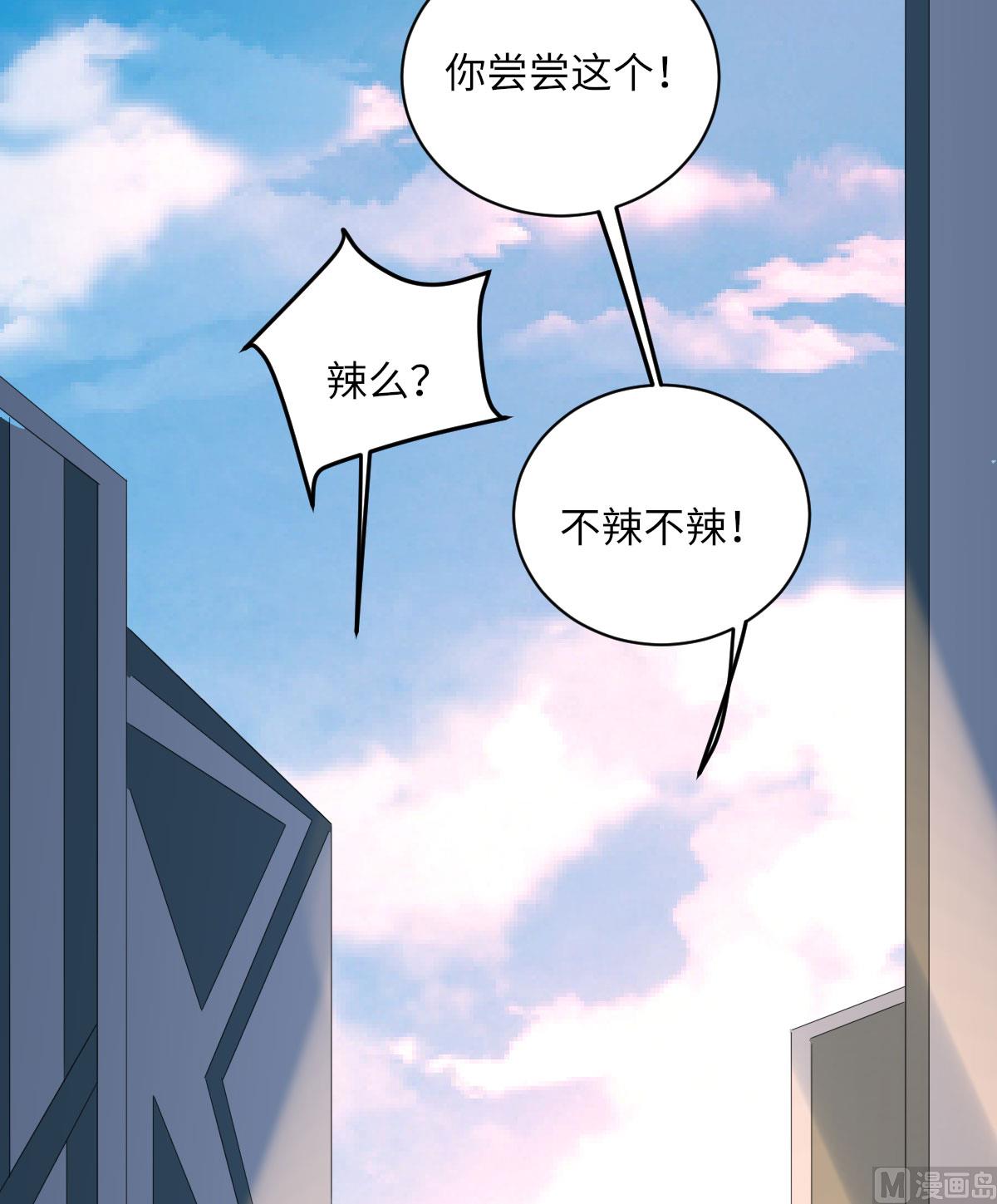 MR賀，借個吻 - 第七十二話   惹到肌肉男(1/2) - 5