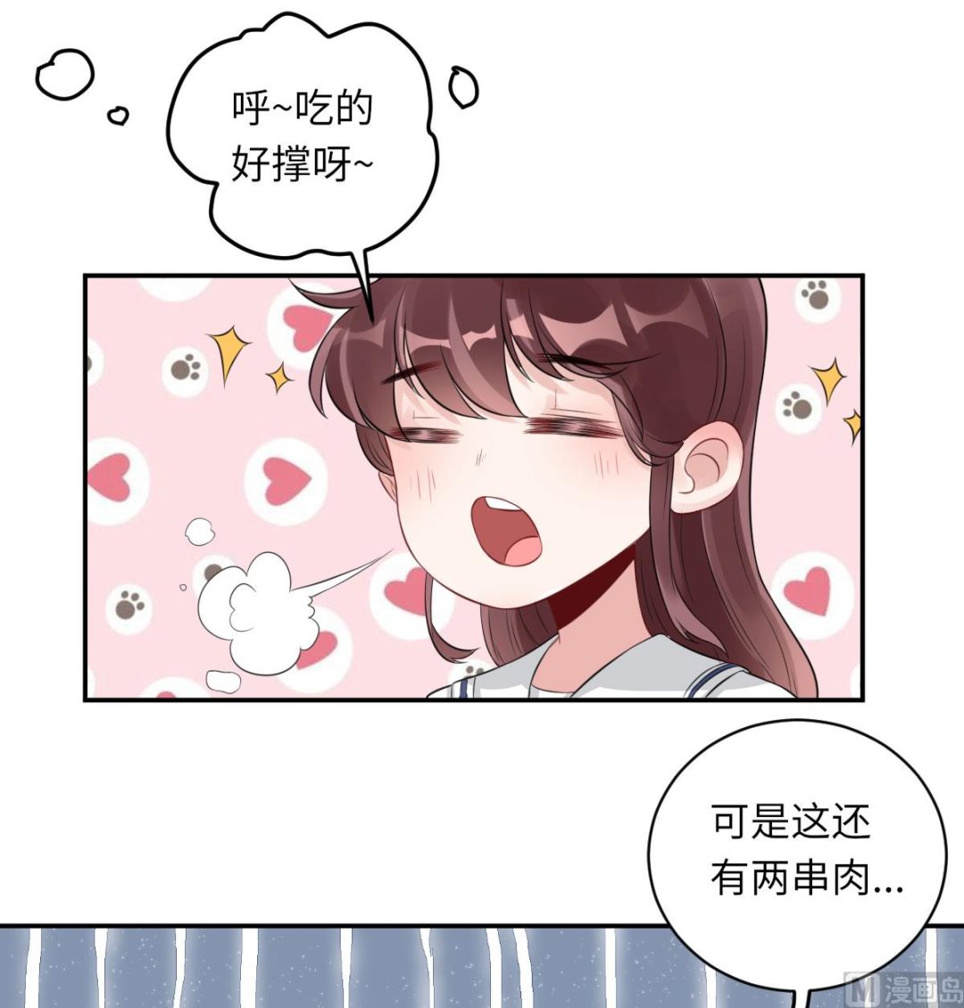 MR賀，借個吻 - 第七十二話   惹到肌肉男(1/2) - 1