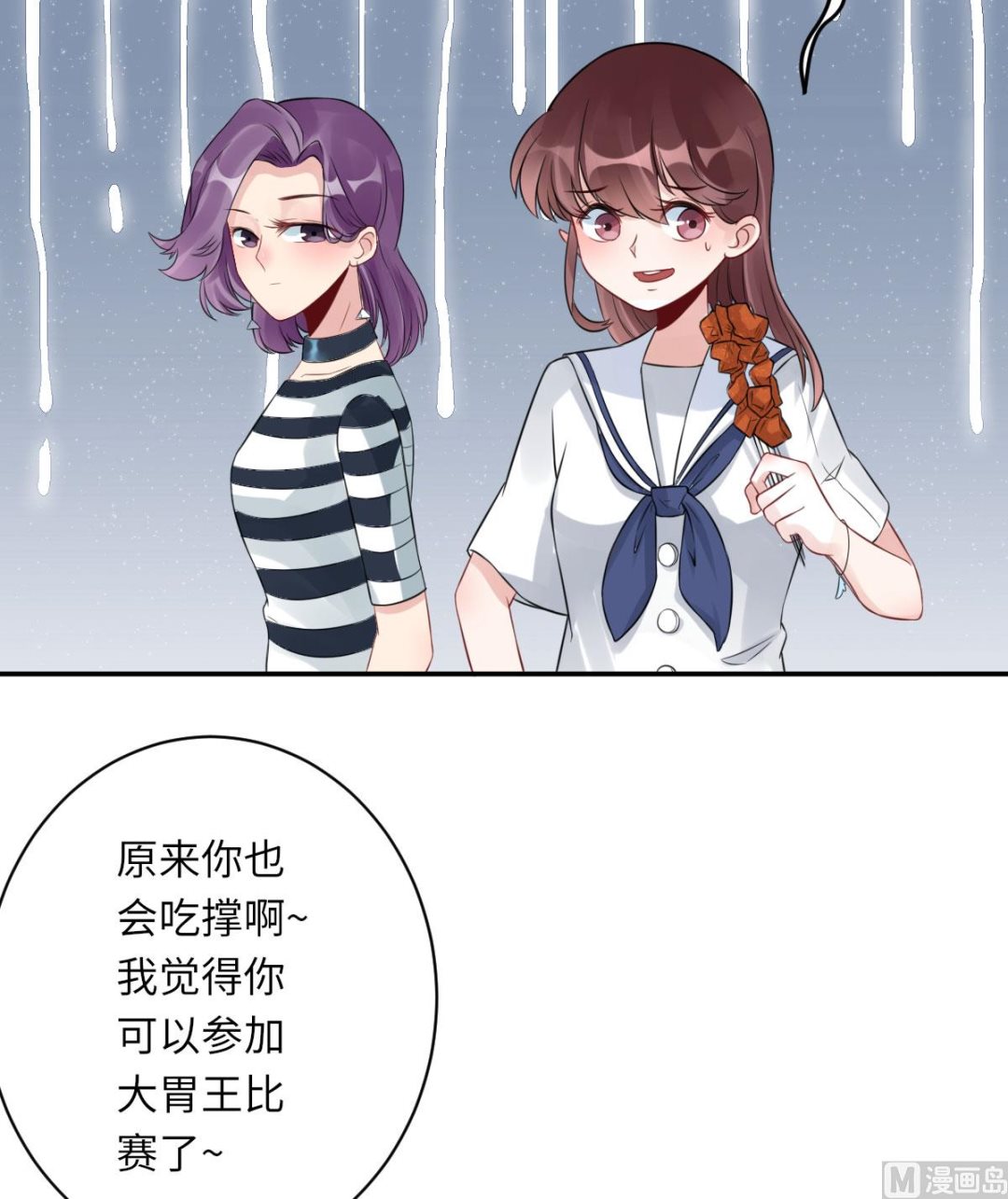 MR賀，借個吻 - 第七十二話   惹到肌肉男(1/2) - 2