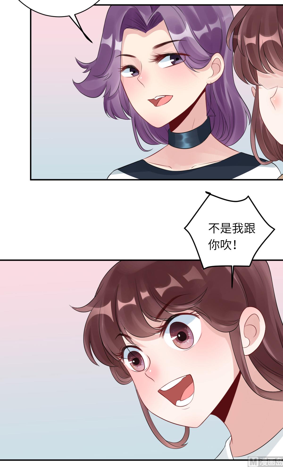MR賀，借個吻 - 第七十二話   惹到肌肉男(1/2) - 3