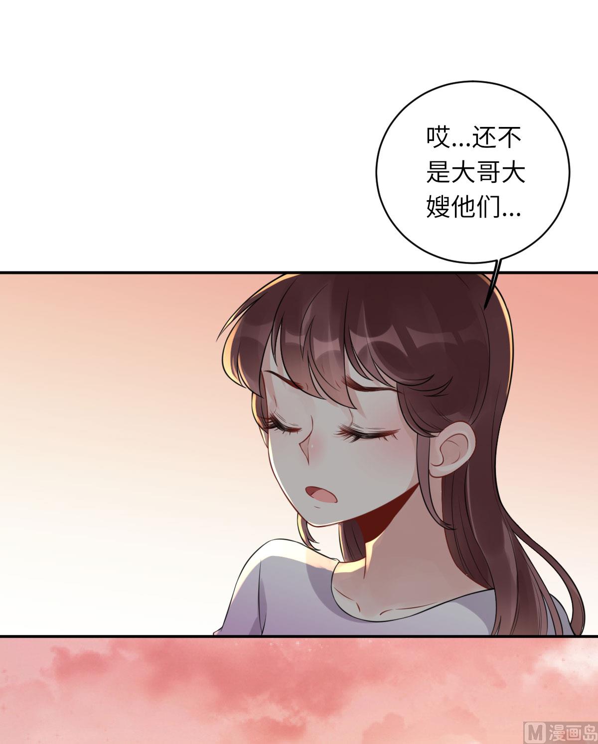 MR賀，借個吻 - 第七十二話   惹到肌肉男(1/2) - 6