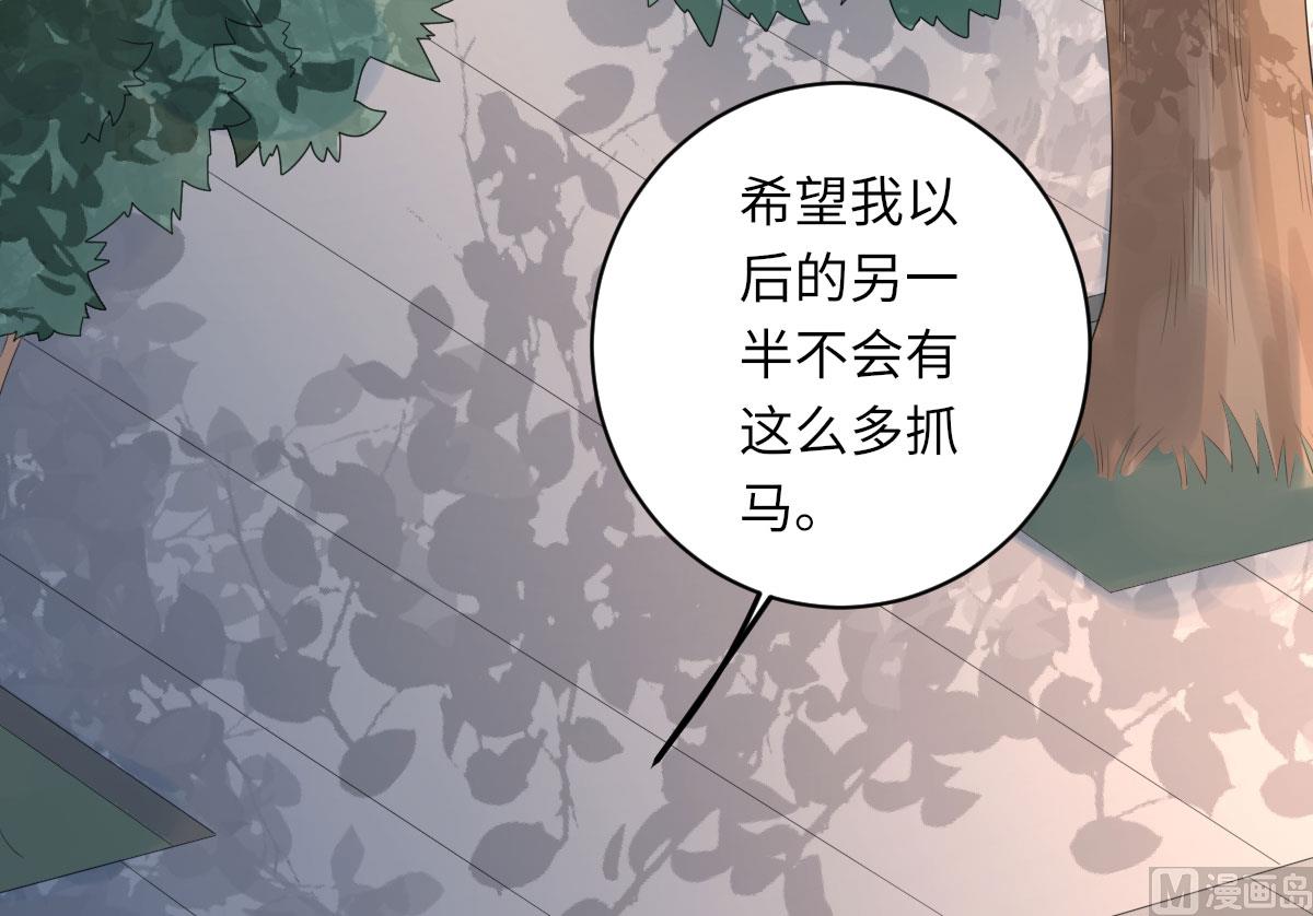 MR賀，借個吻 - 第七十二話   惹到肌肉男(1/2) - 8