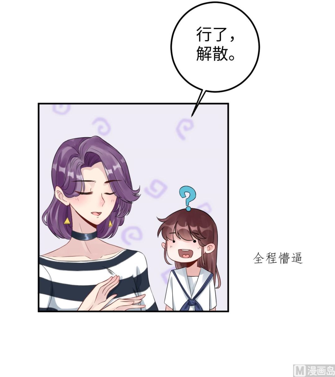 第七十四话  奇怪男子(1/2)-第85话