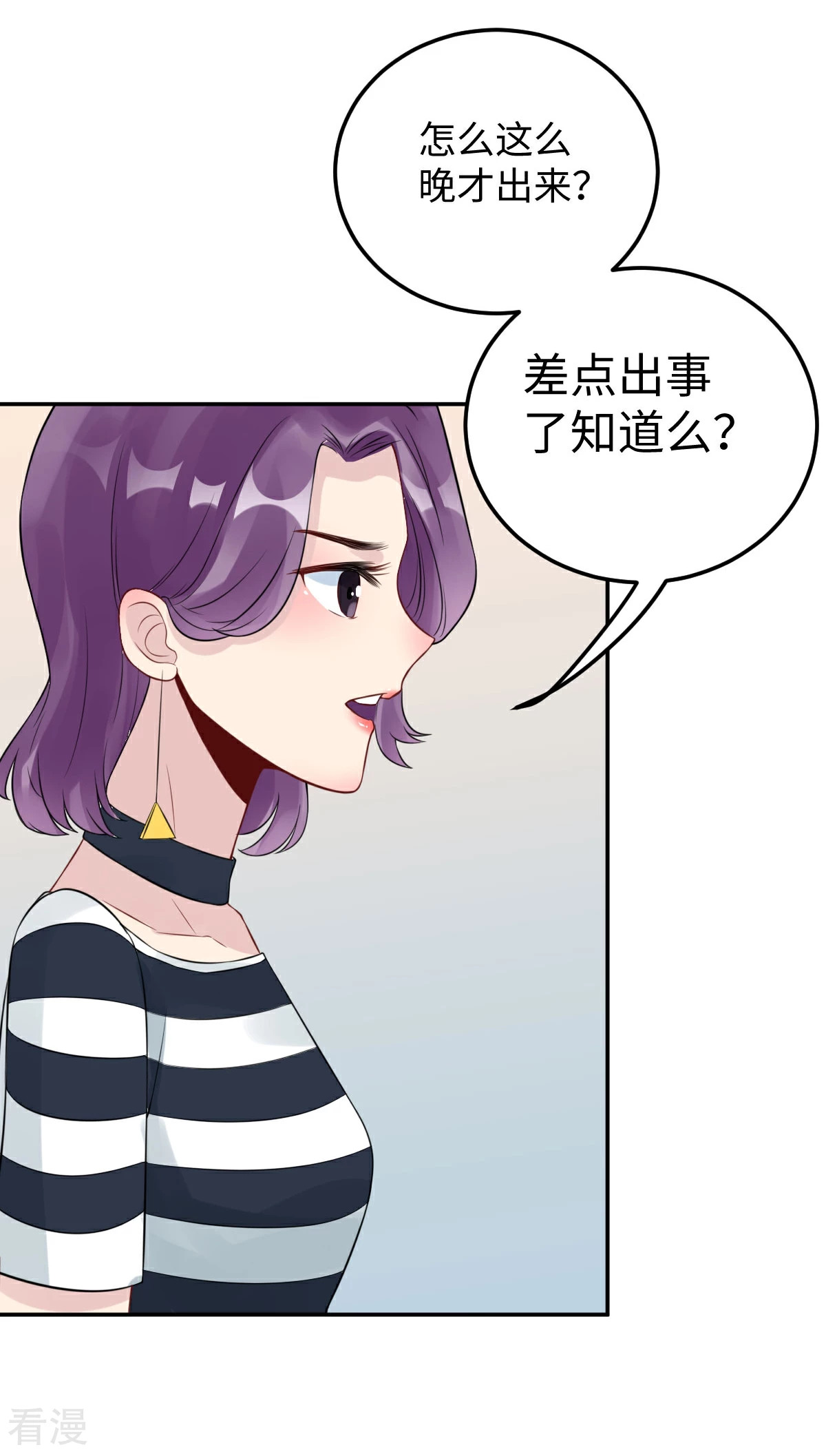 第74话 奇怪男子！-第75话