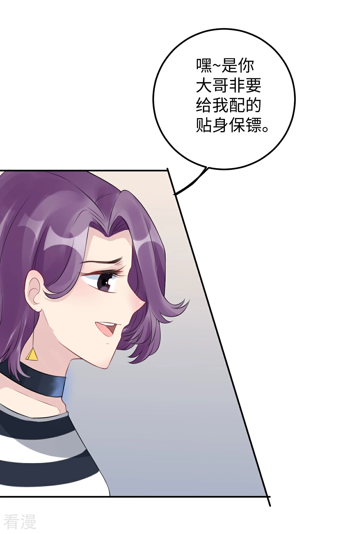 第74话 奇怪男子！-第75话