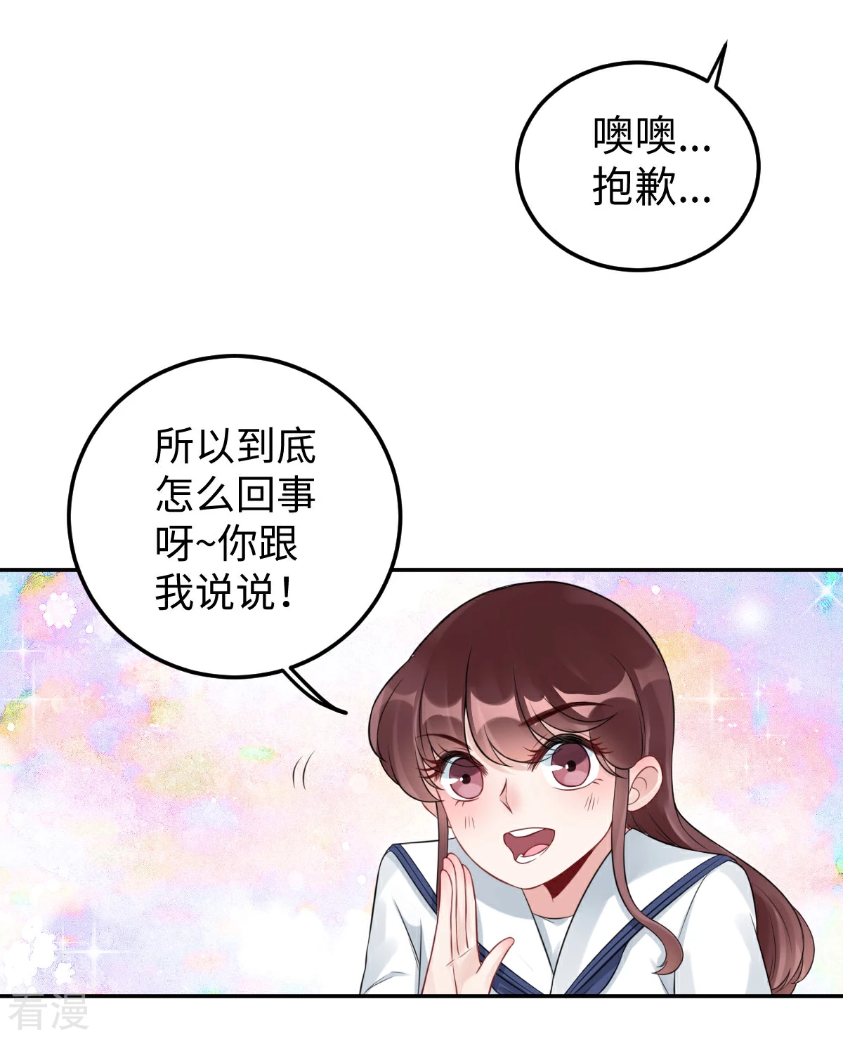 第74话 奇怪男子！-第75话