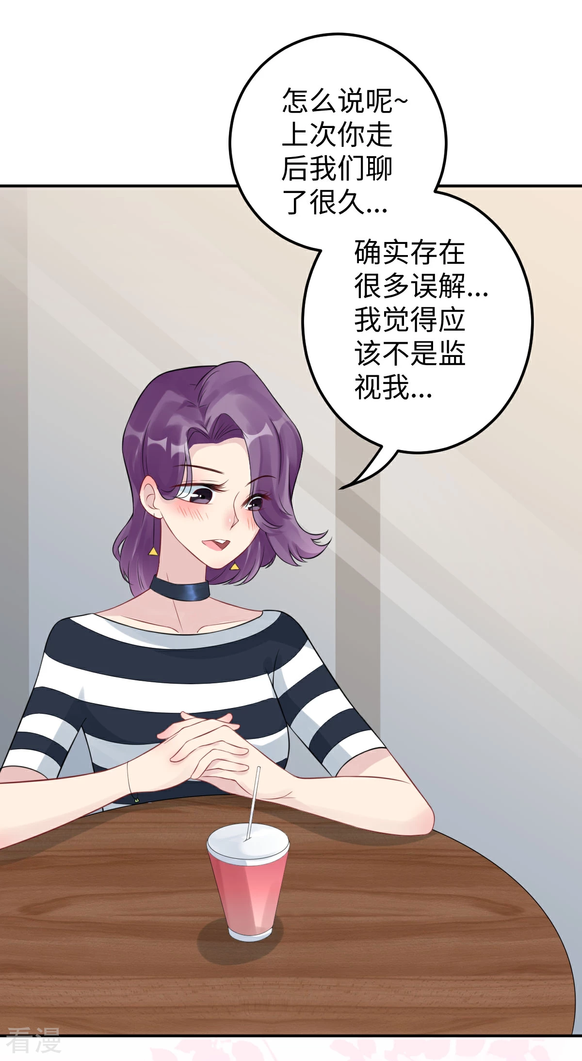 第74话 奇怪男子！-第75话