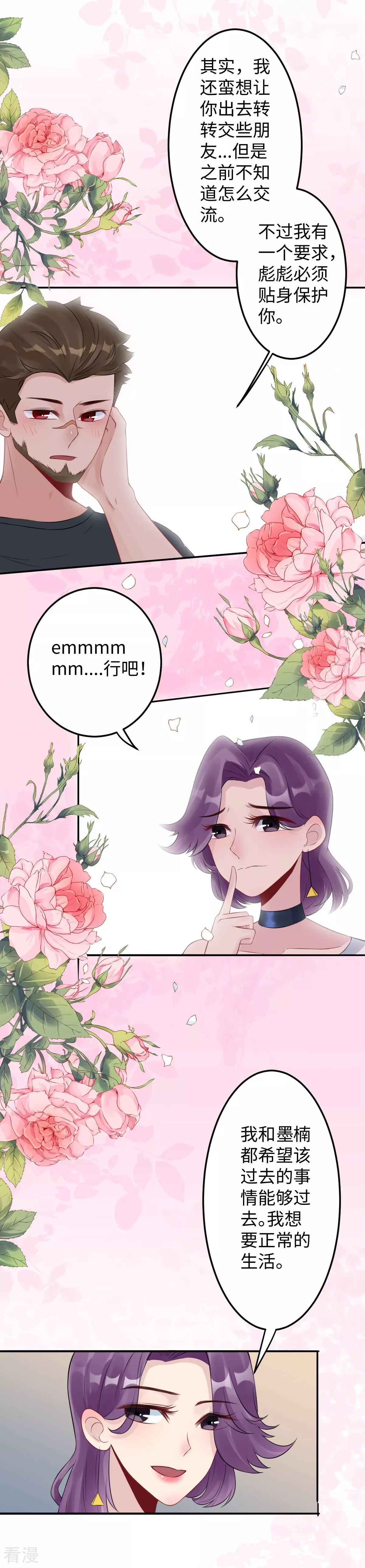 第74话 奇怪男子！-第75话