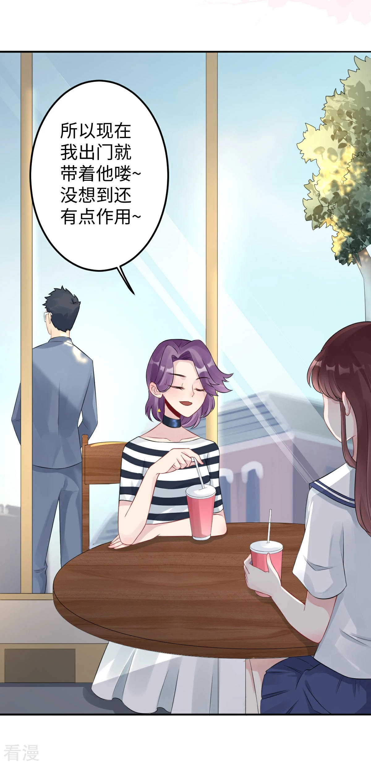 第74话 奇怪男子！-第75话