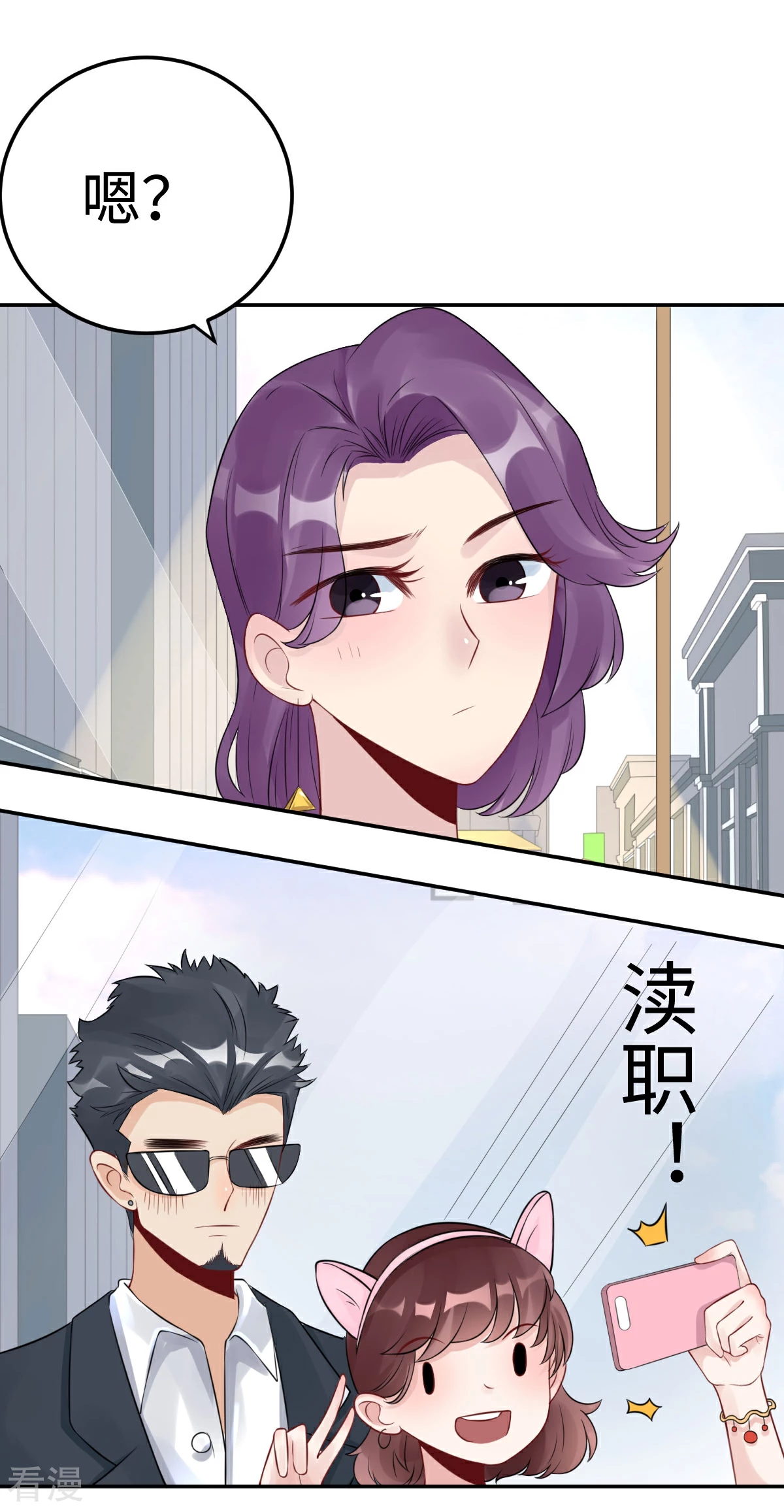 第74话 奇怪男子！-第75话