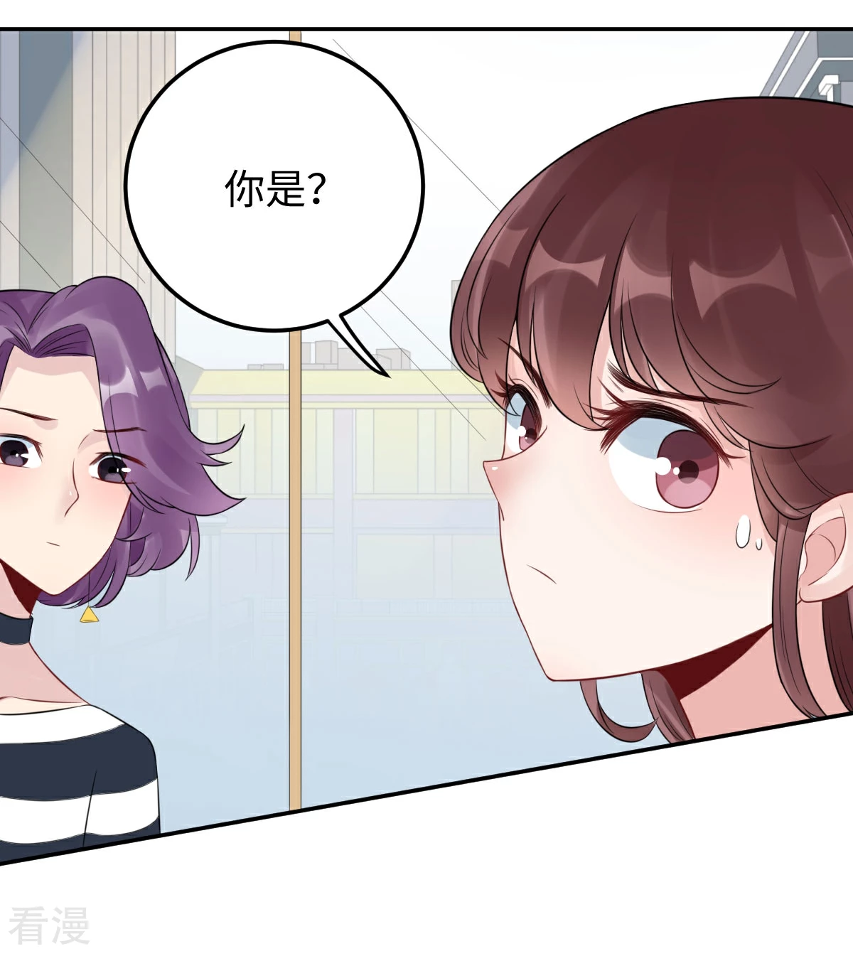 第74话 奇怪男子！-第75话