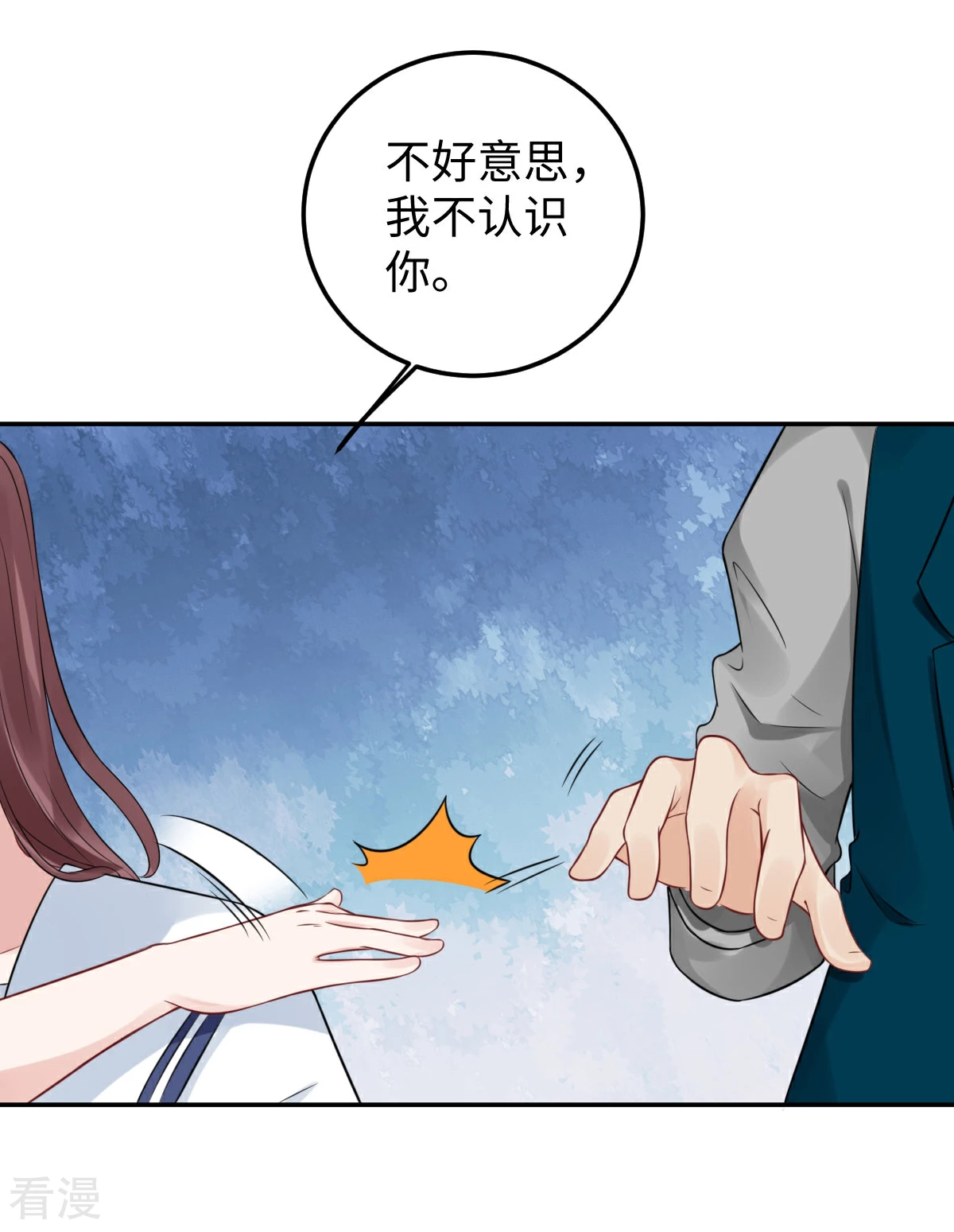 第74话 奇怪男子！-第75话