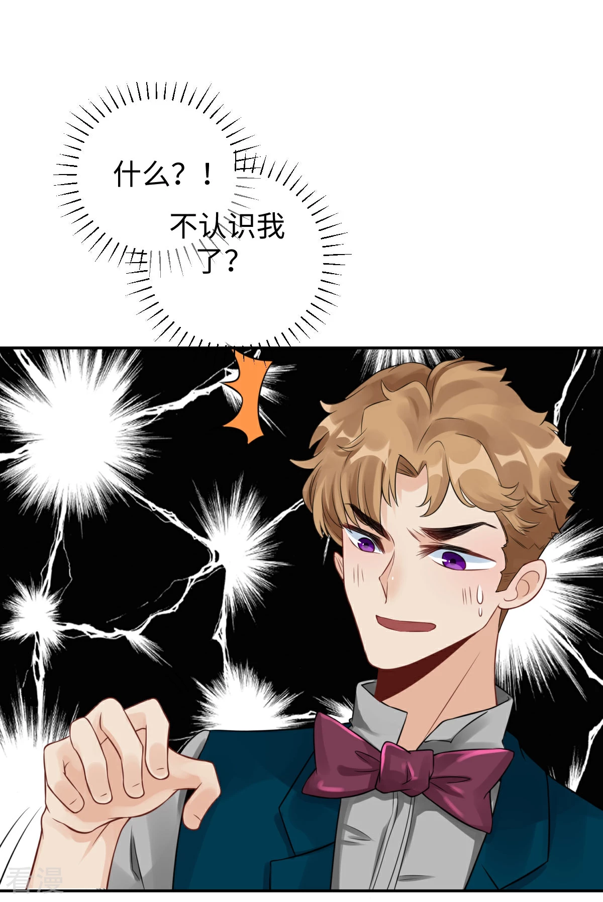 第74话 奇怪男子！-第75话