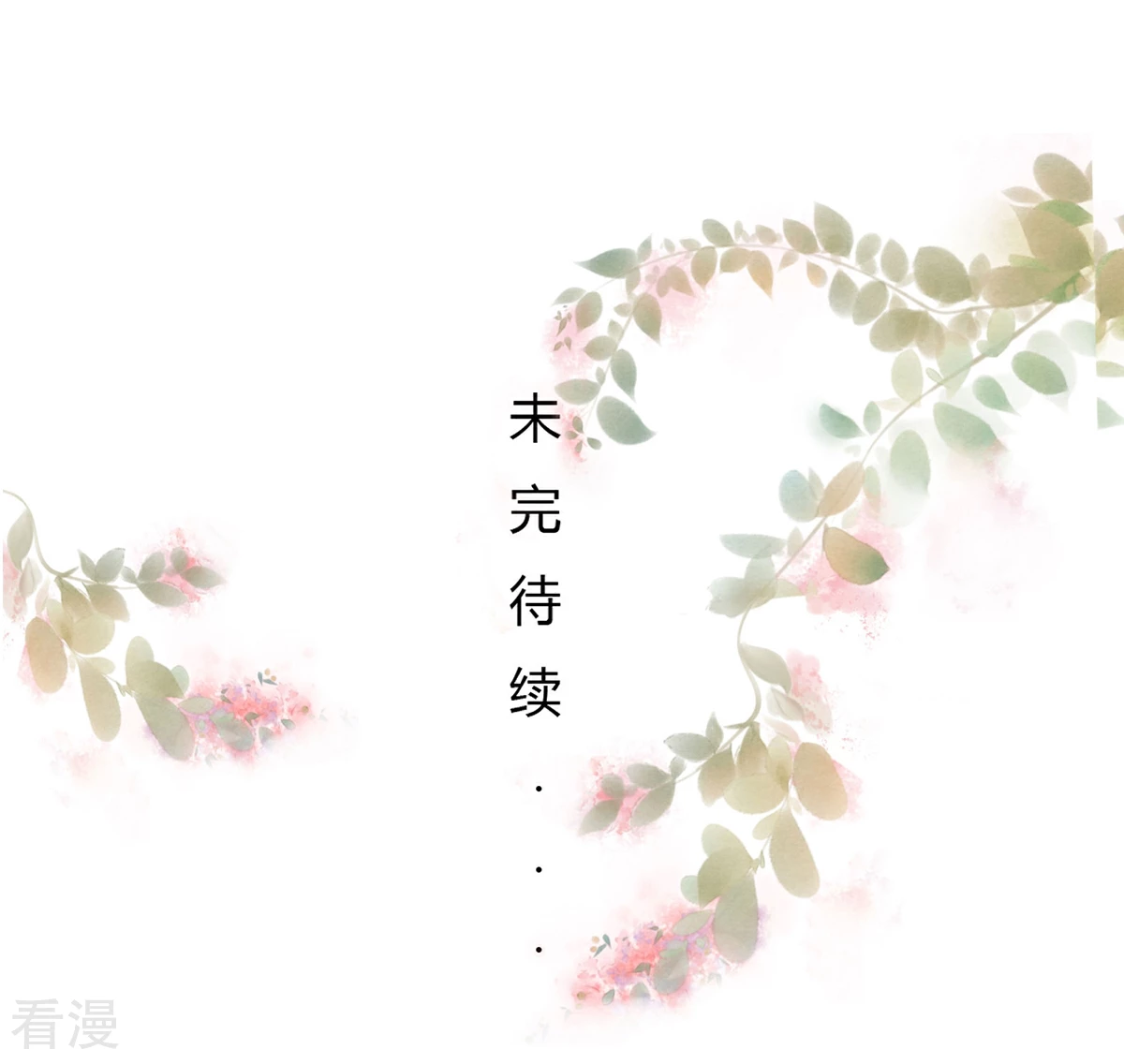 第74话 奇怪男子！-第75话