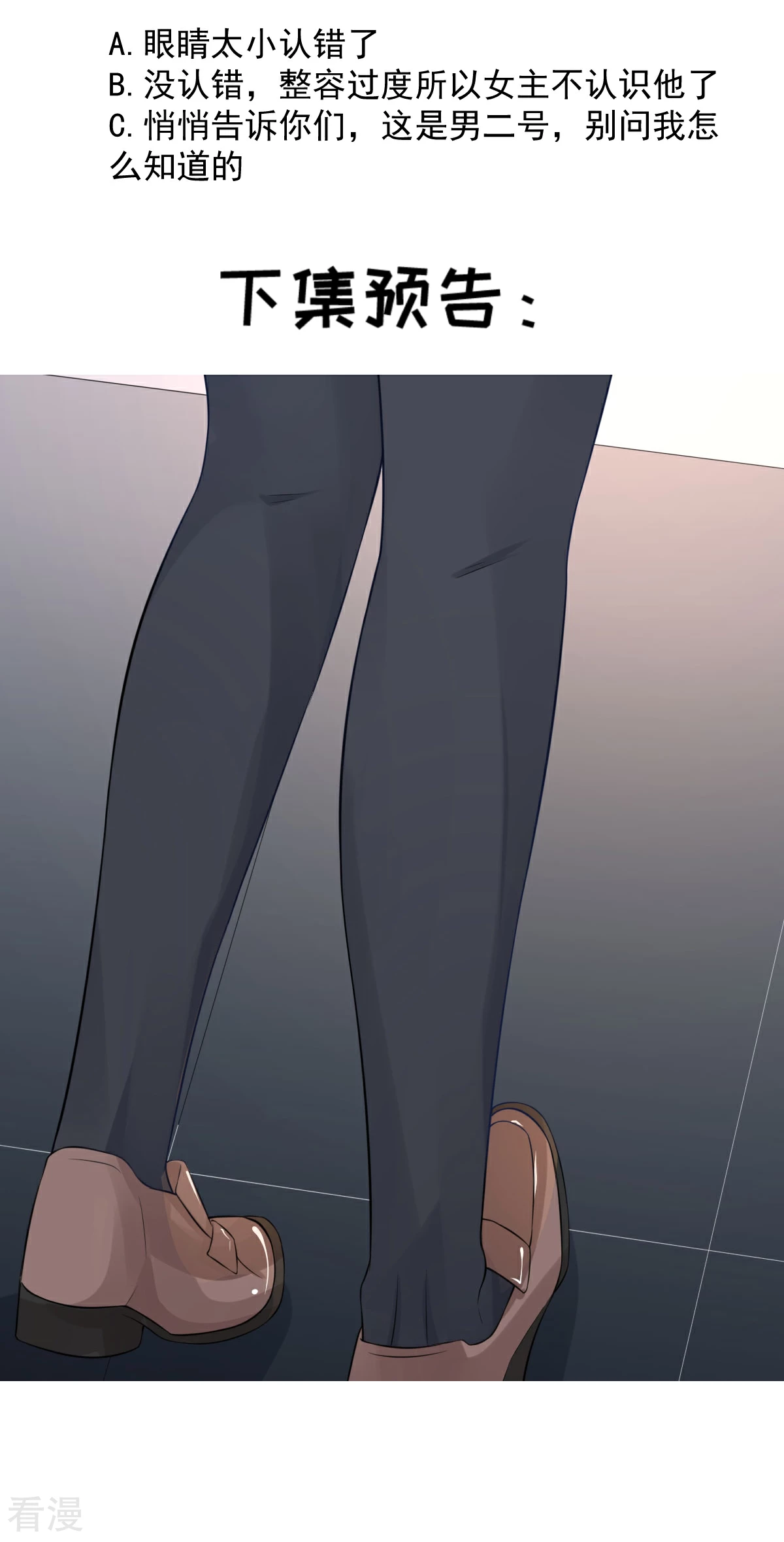 第74话 奇怪男子！-第75话