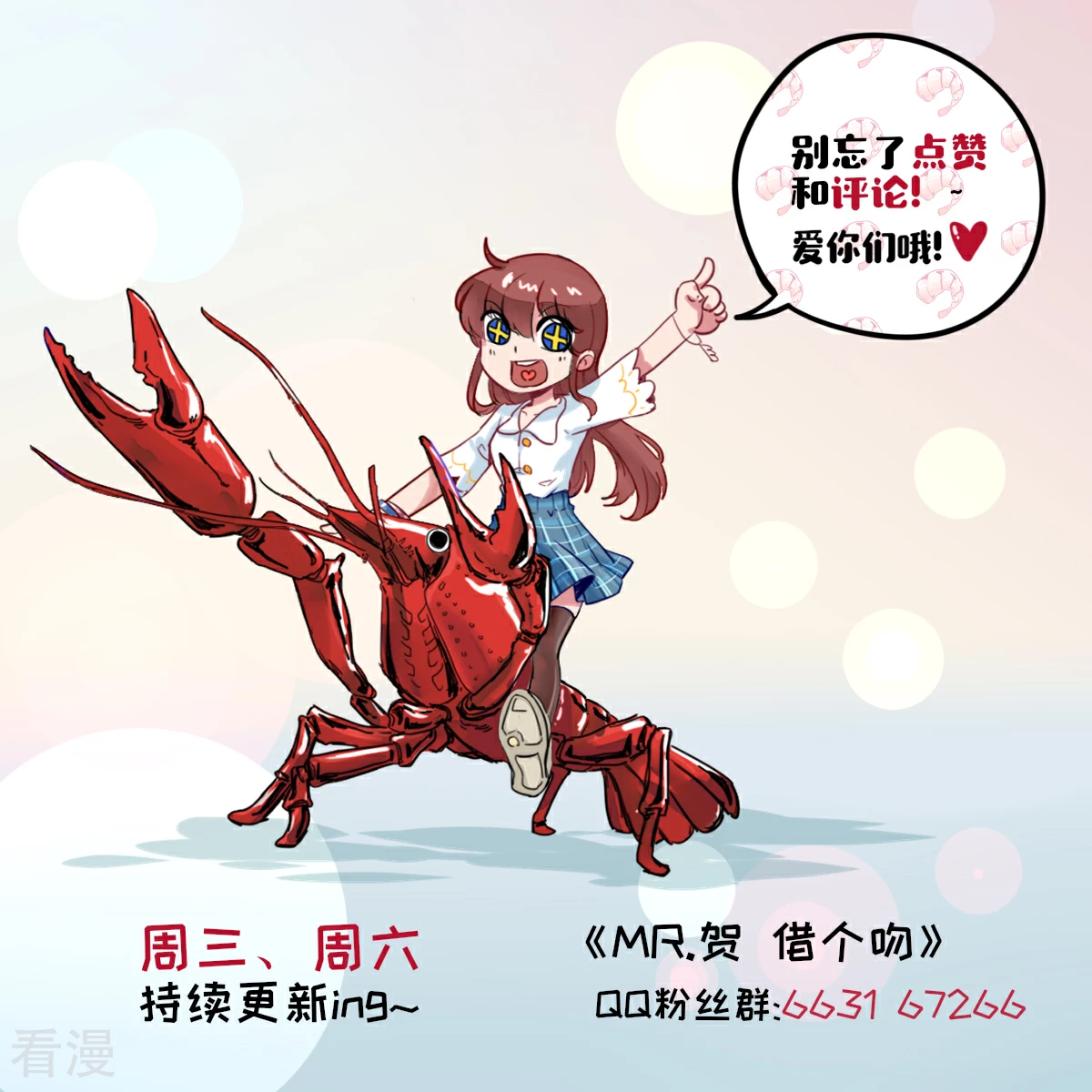 第74话 奇怪男子！-第75话