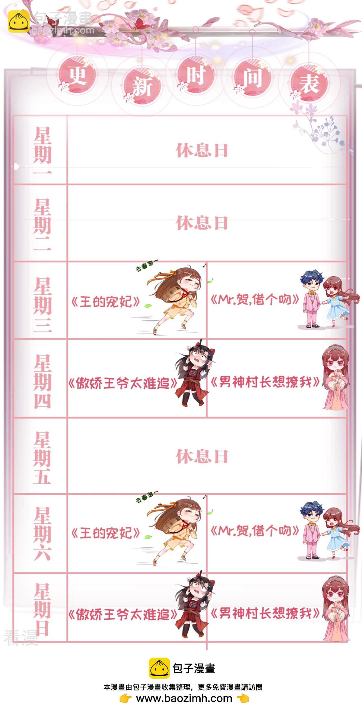 第74话 奇怪男子！-第75话