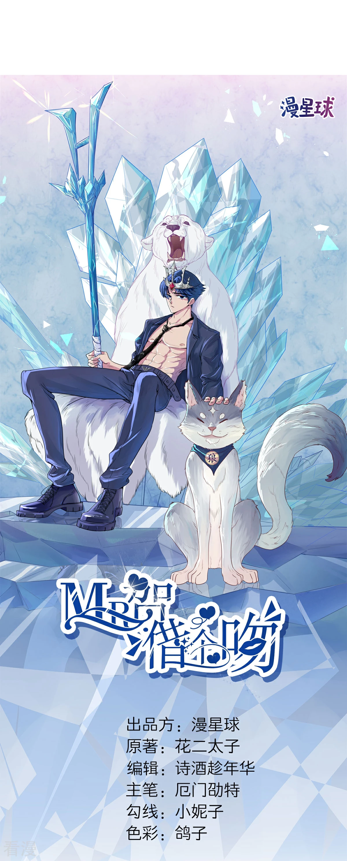 第74话 奇怪男子！-第75话