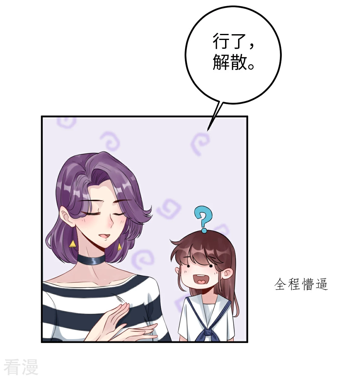 第74话 奇怪男子！-第75话