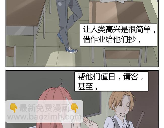 第1话 我是神，是人类的奴隶？(1/2)-第1话