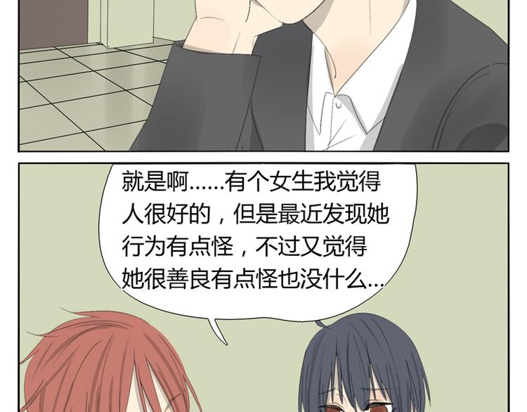 第11话 不安的感觉(1/2)-第11话