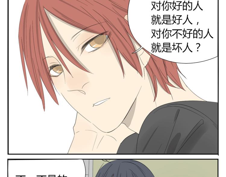 第11话 不安的感觉(1/2)-第11话