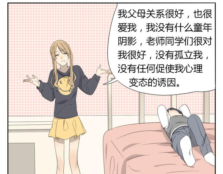 第13话 你以为自己是救世主吗(1/2)-第13话