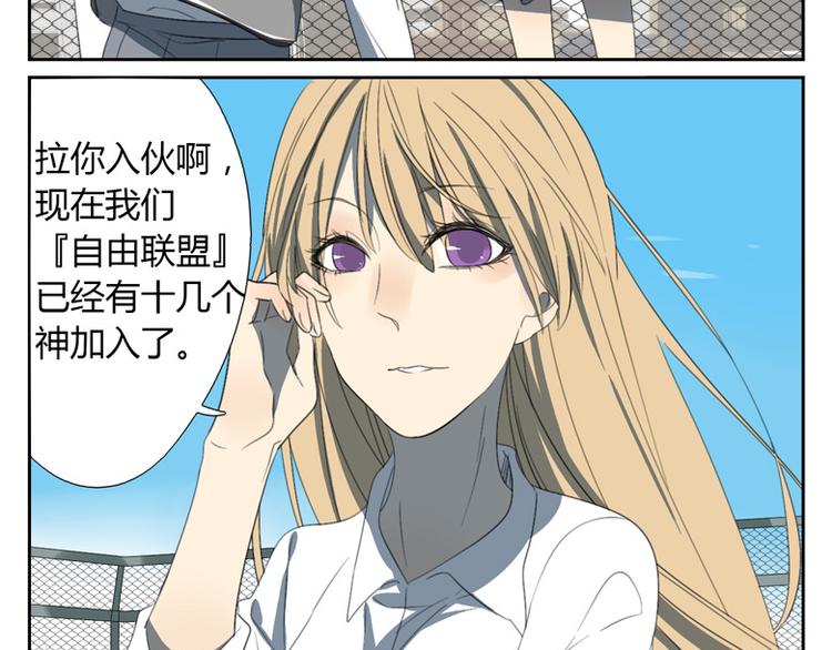 第17话 秘密暴露(1/2)-第17话