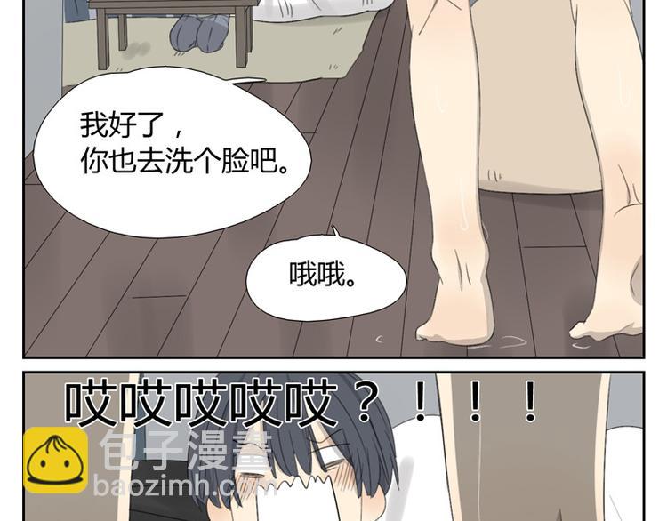 第21话 洗澡吗？-第21话